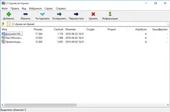 7-Zip 7-Зип — скриншот 4